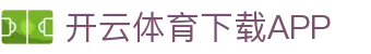 开云·体育(APP下载)官网_KAIYUN SPORT